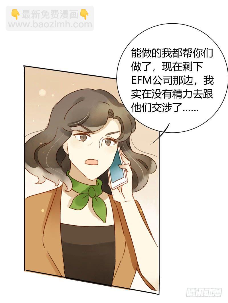 《颜值恋》做鸵鸟（中） 第16页