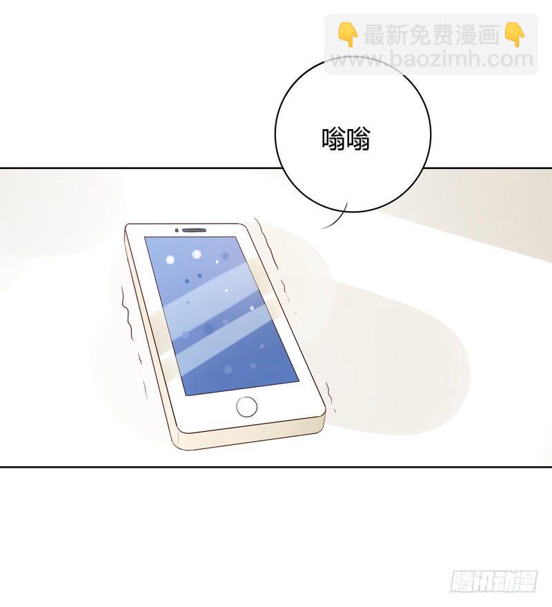 《颜值恋》做鸵鸟（中） 第5页
