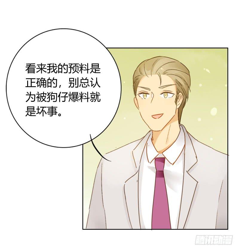 《颜值恋》弱点（中） 第12页