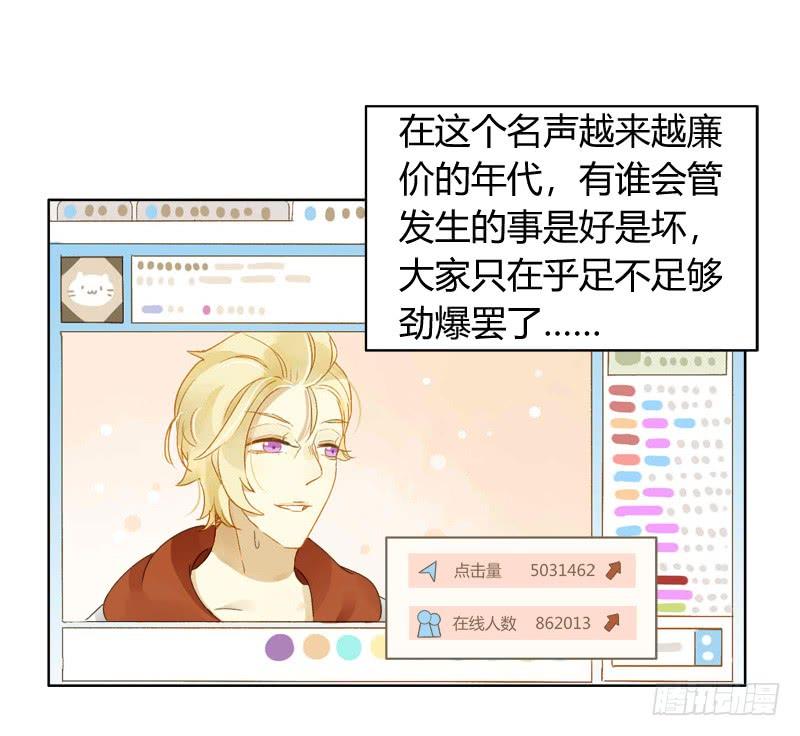《颜值恋》弱点（中） 第13页