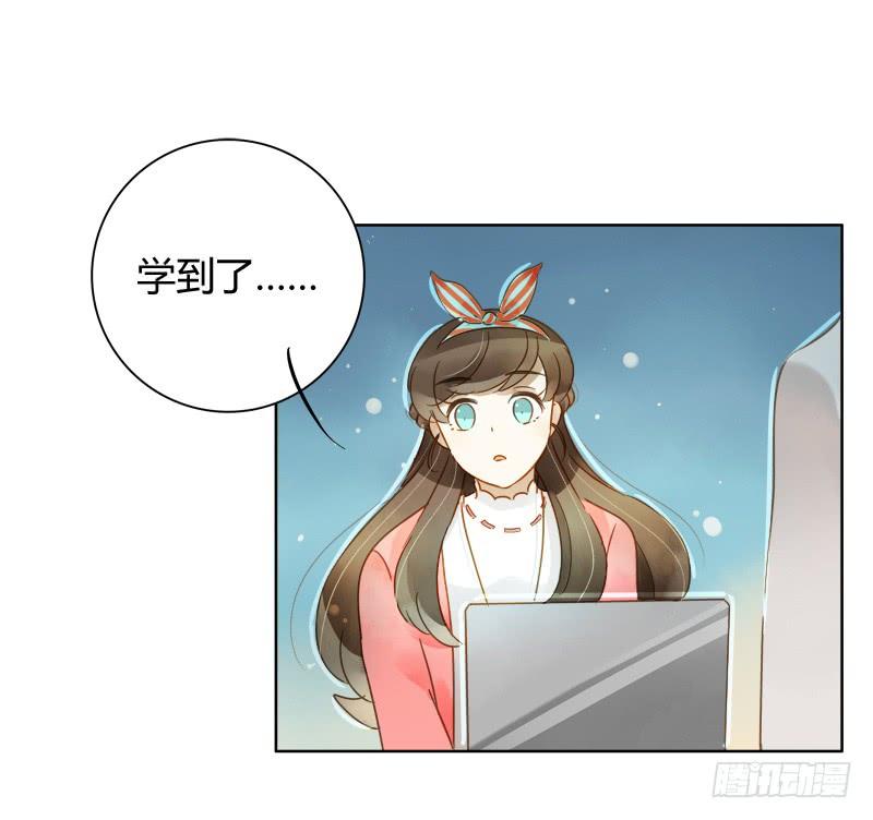 《颜值恋》弱点（中） 第14页