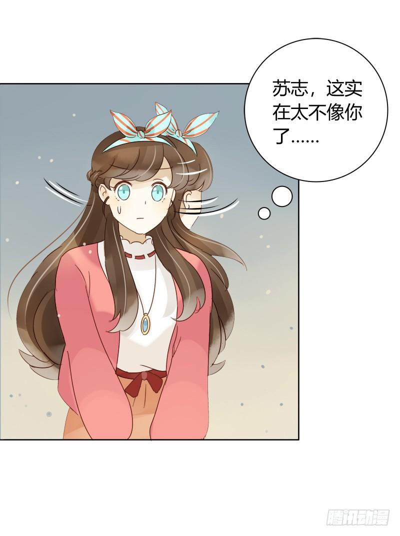 《颜值恋》弱点（中） 第4页