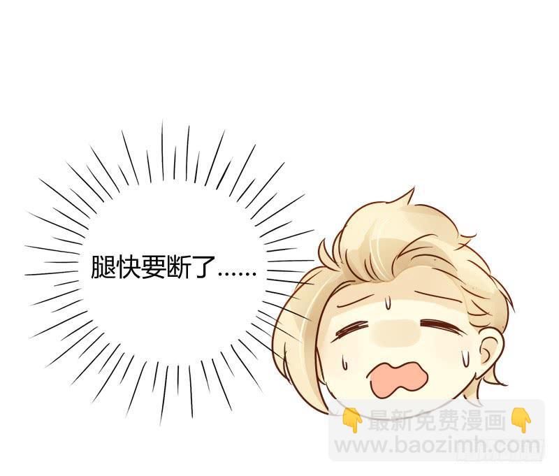 《颜值恋》弱点（中） 第5页