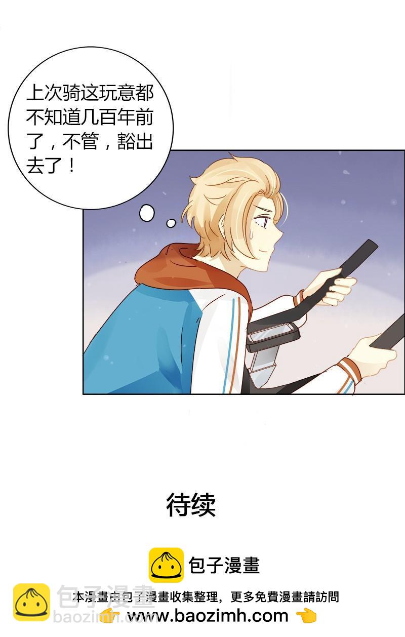 《颜值恋》弱点（上） 第15页