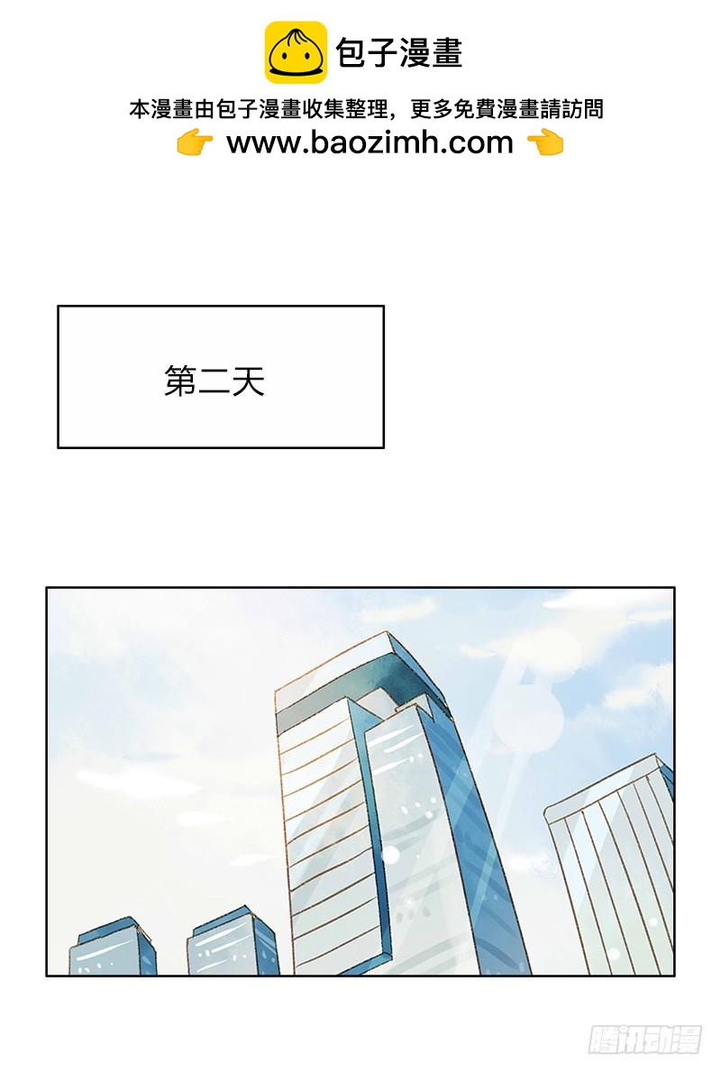 《颜值恋》弱点（上） 第2页