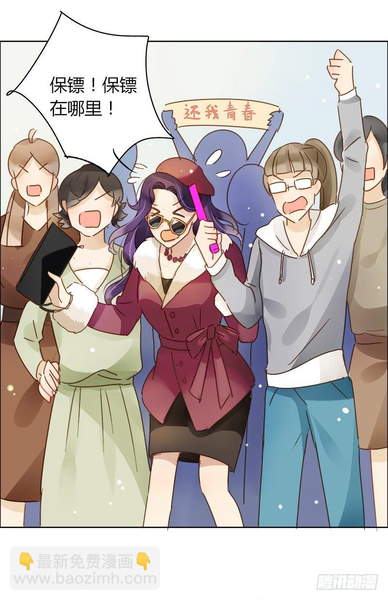 《颜值恋》弱点（上） 第4页