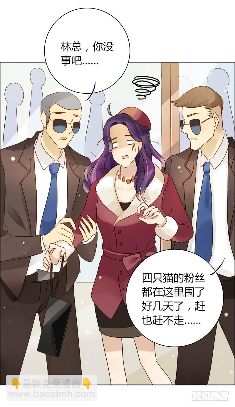 《颜值恋》弱点（上） 第5页