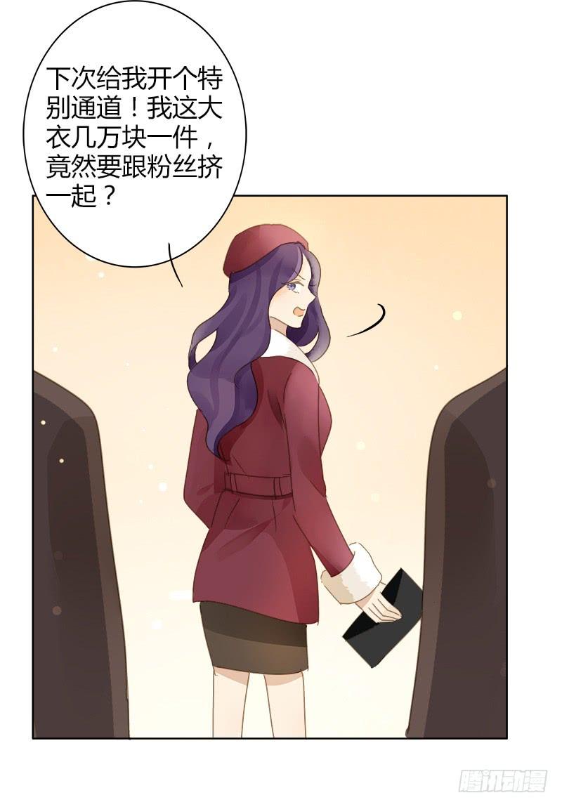 《颜值恋》弱点（上） 第7页
