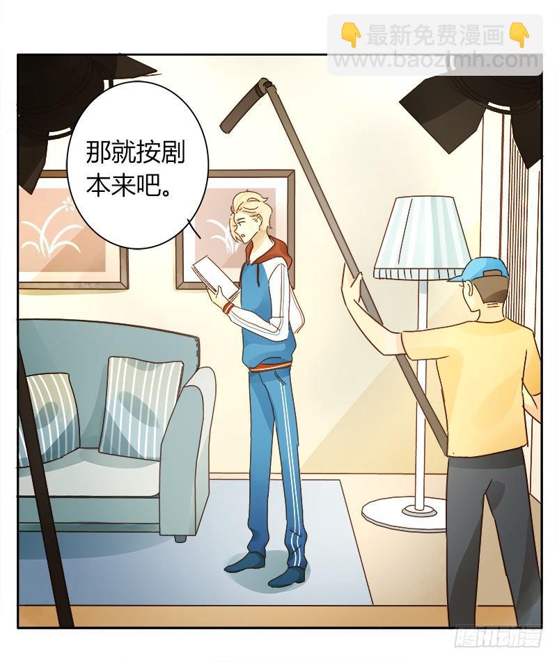 《颜值恋》弱点（上） 第9页