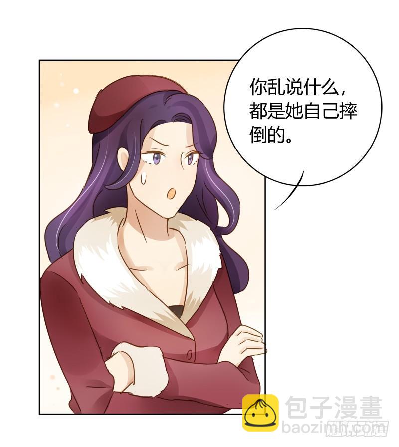 《颜值恋》弱点（下） 第10页