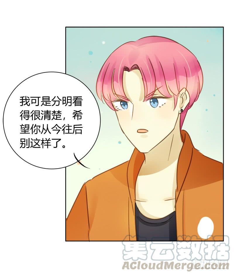 《颜值恋》弱点（下） 第11页