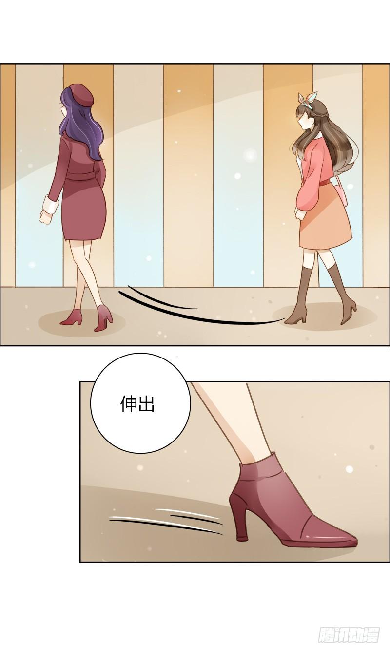 《颜值恋》弱点（下） 第3页