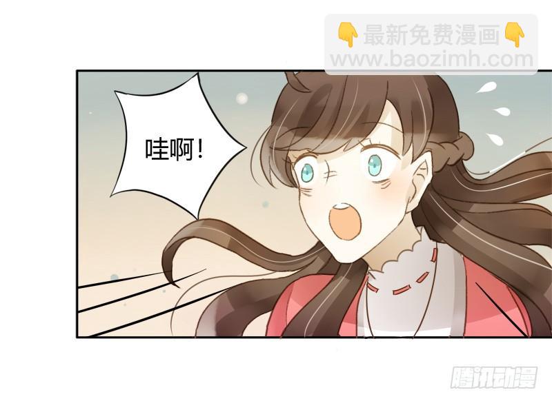 《颜值恋》弱点（下） 第5页