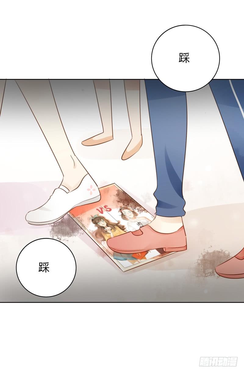 《颜值恋》懦弱的代价（上） 第10页