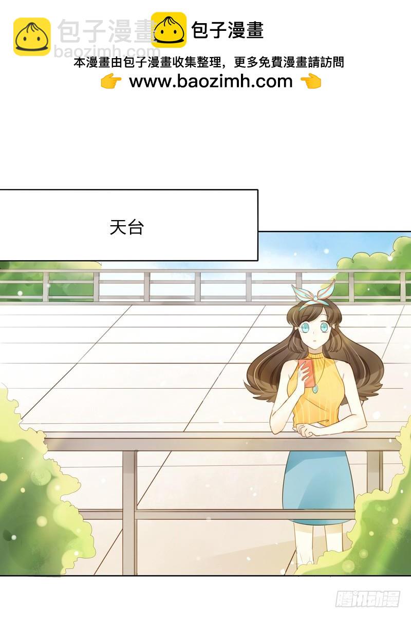 《颜值恋》懦弱的代价（上） 第2页