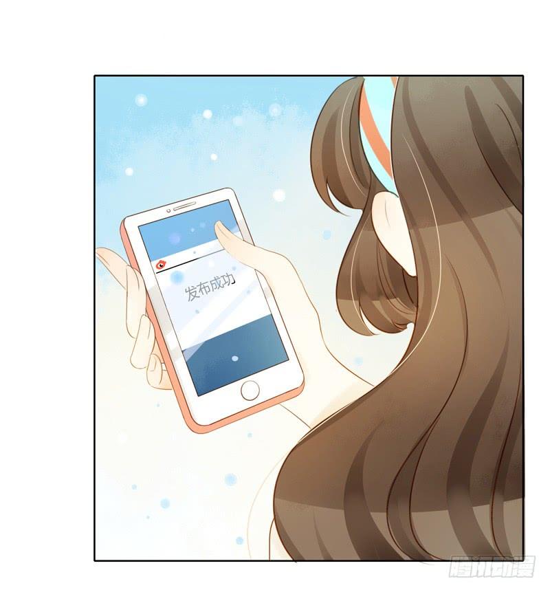 《颜值恋》懦弱的代价（上） 第3页