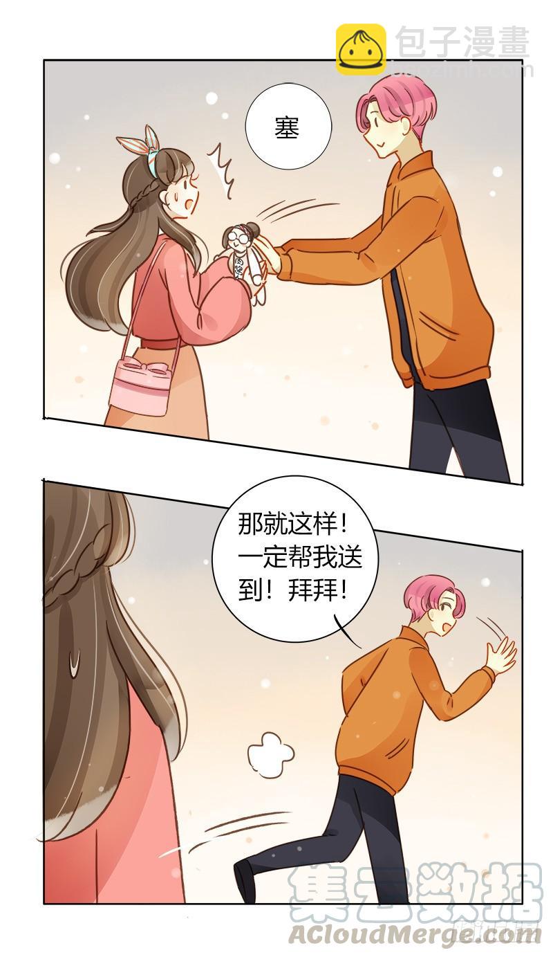 《颜值恋》艾斯的礼物（中） 第11页