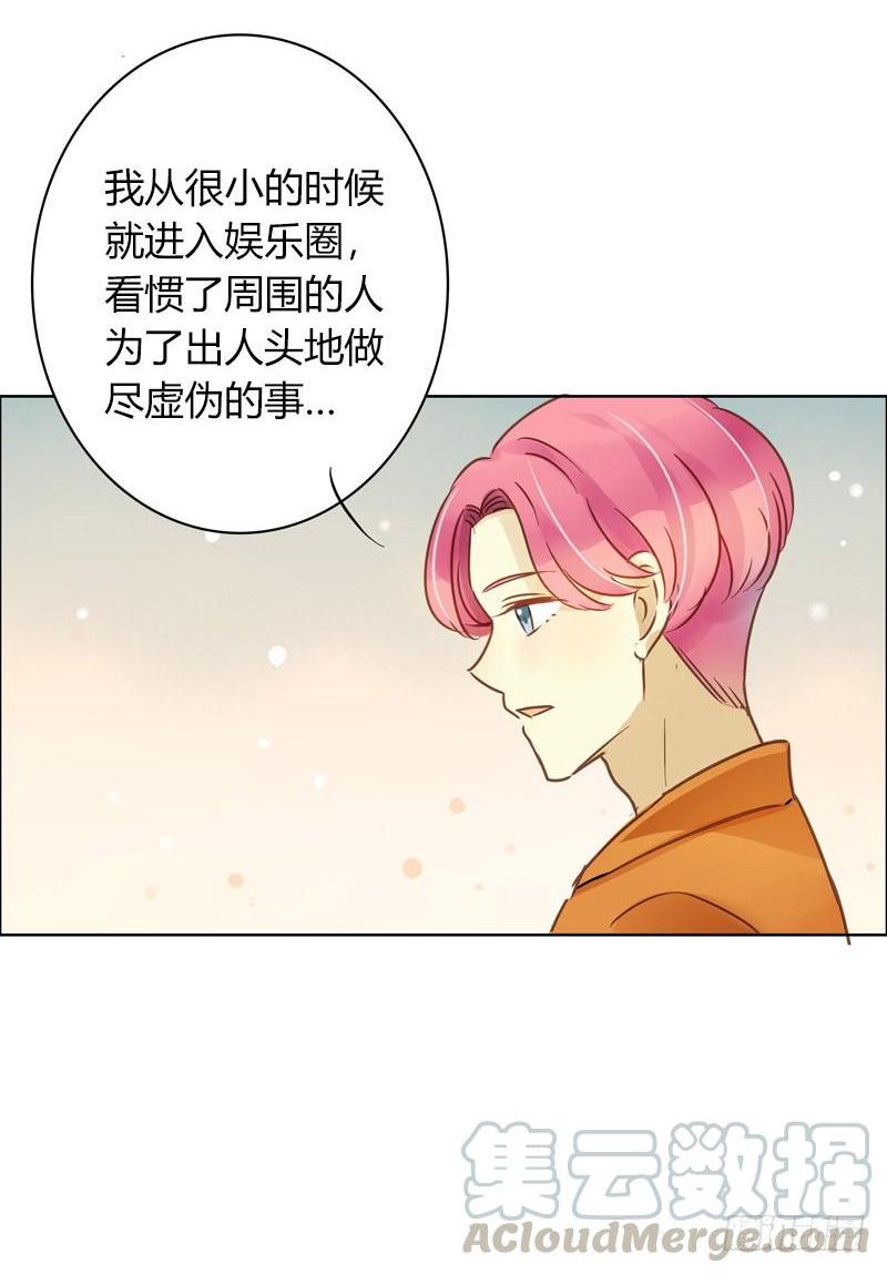 《颜值恋》艾斯的礼物（中） 第1页