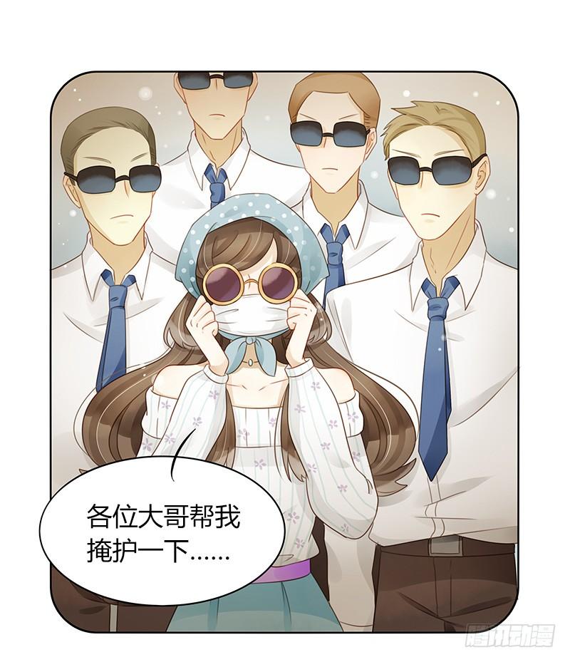 《颜值恋》不安的预感（中） 第10页