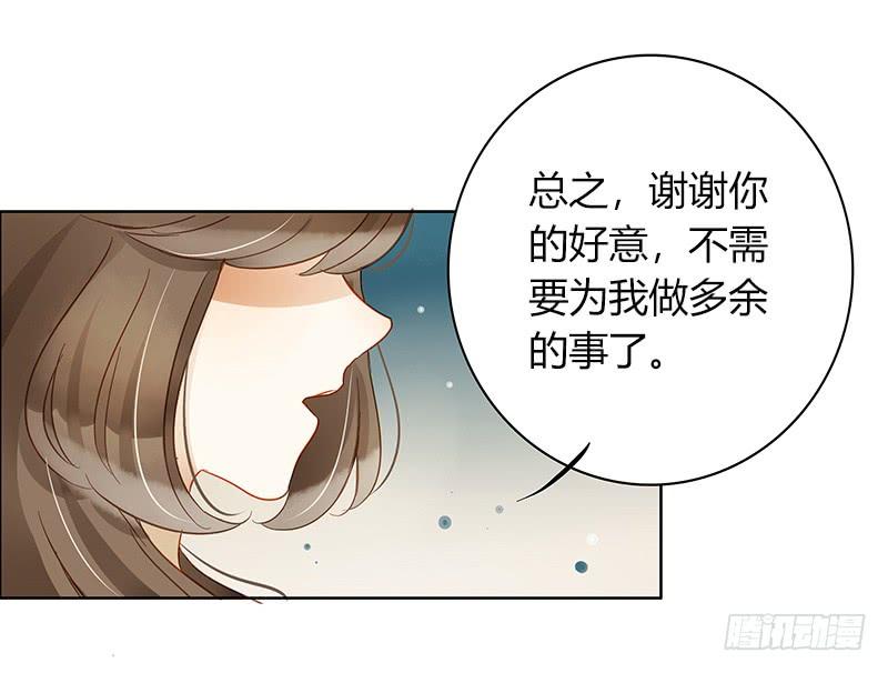 《颜值恋》不安的预感（中） 第17页