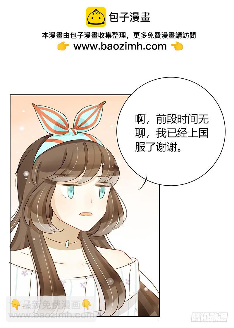 《颜值恋》不安的预感（中） 第2页