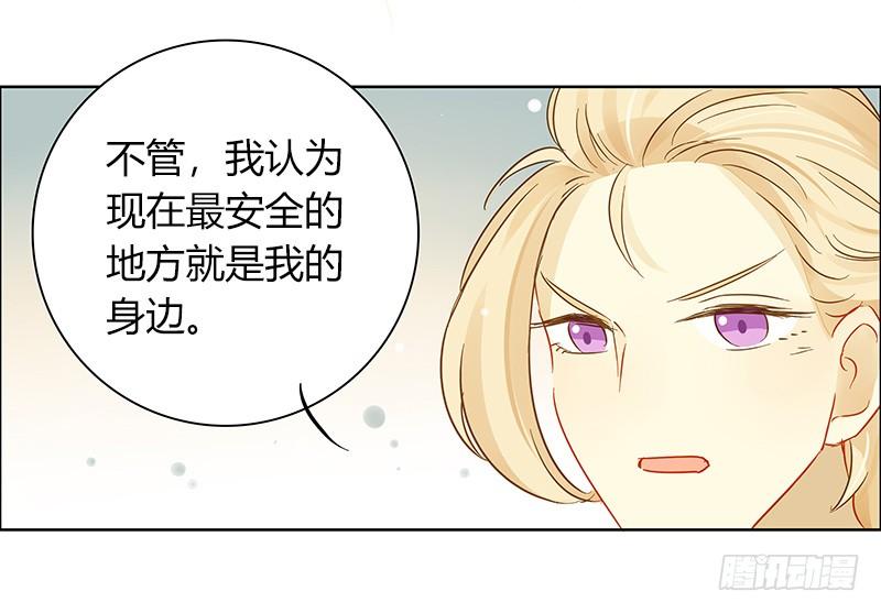 《颜值恋》不安的预感（中） 第5页