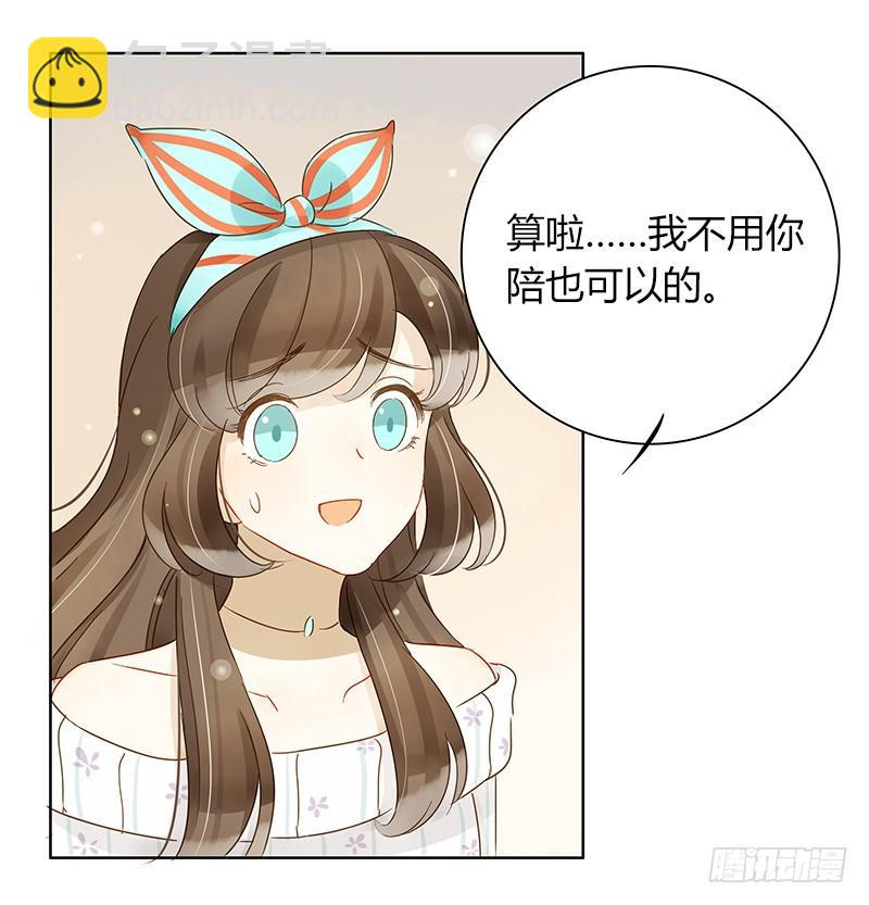 《颜值恋》不安的预感（中） 第7页