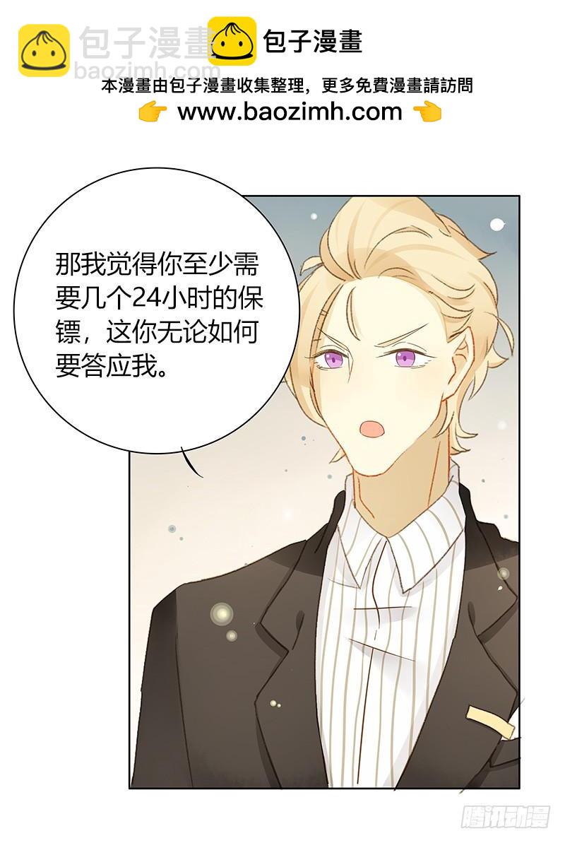 《颜值恋》不安的预感（中） 第8页