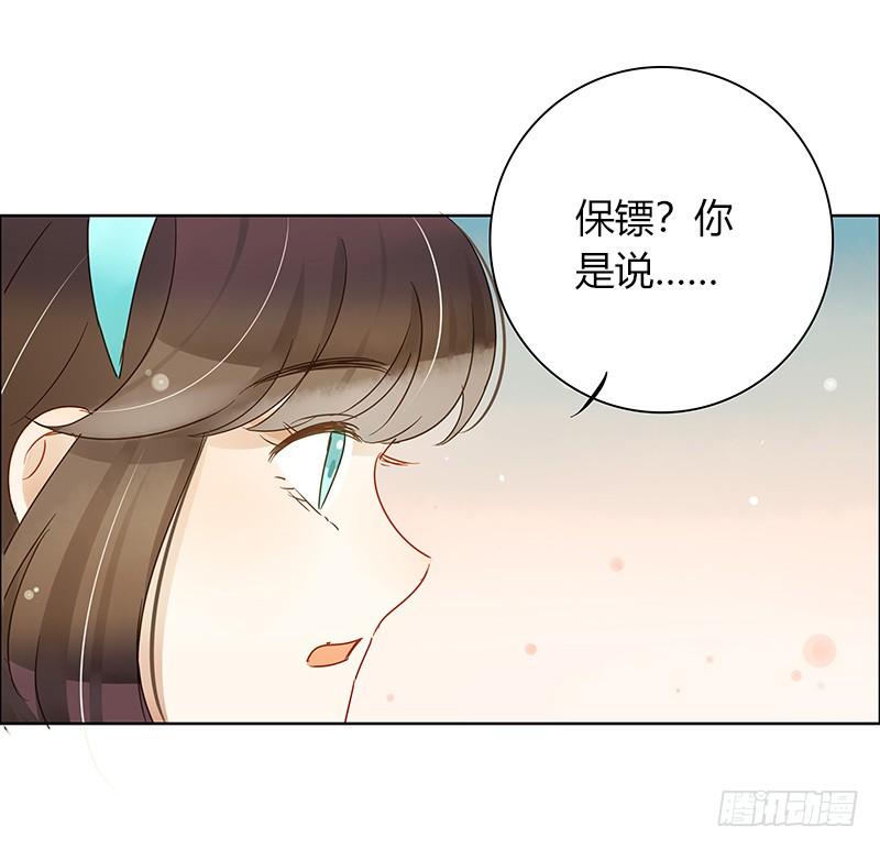 《颜值恋》不安的预感（中） 第9页