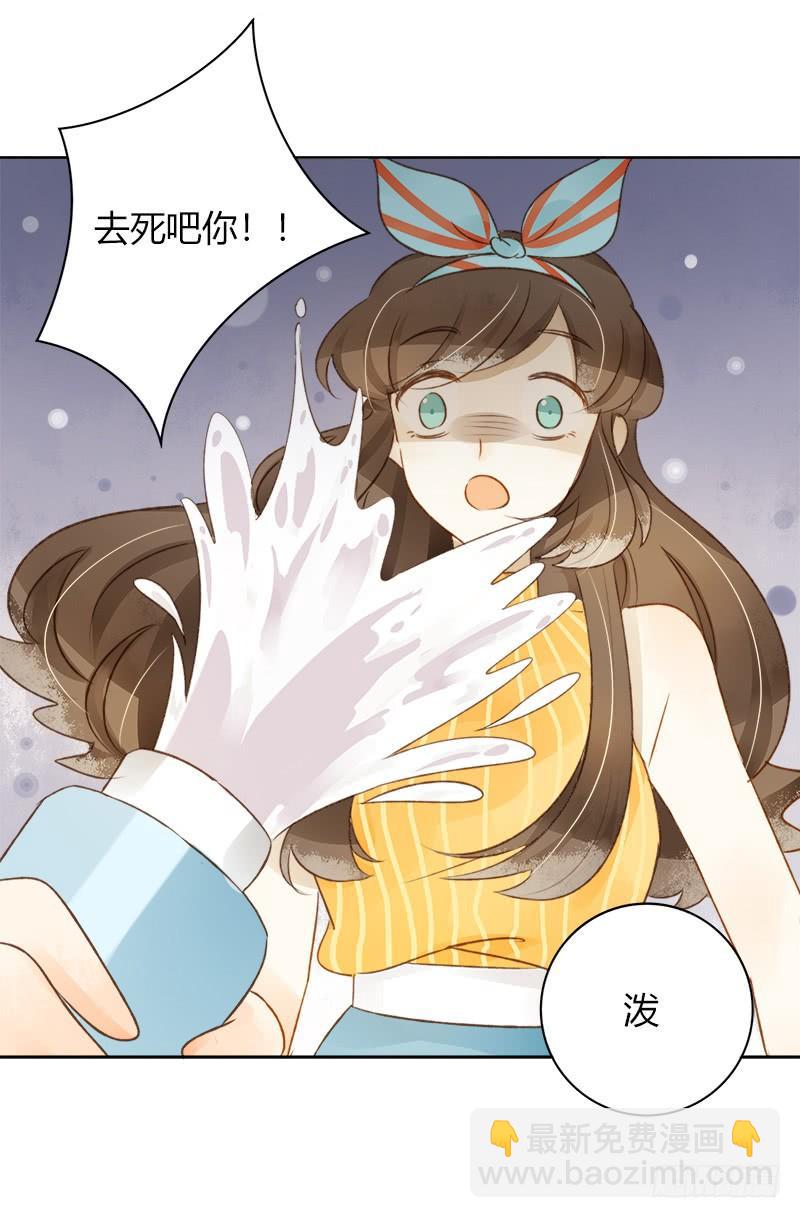 《颜值恋》懦弱的代价（下） 第10页