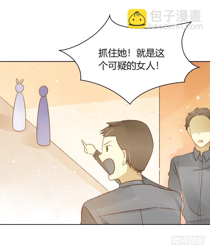 《颜值恋》懦弱的代价（下） 第15页
