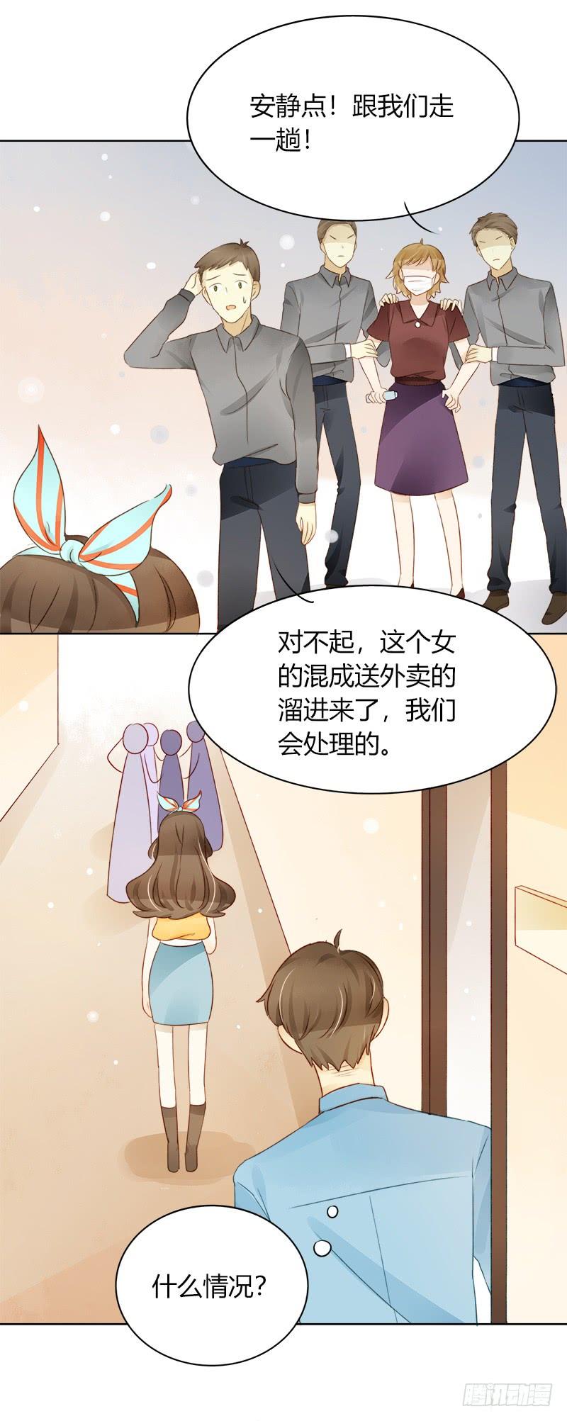 《颜值恋》懦弱的代价（下） 第18页