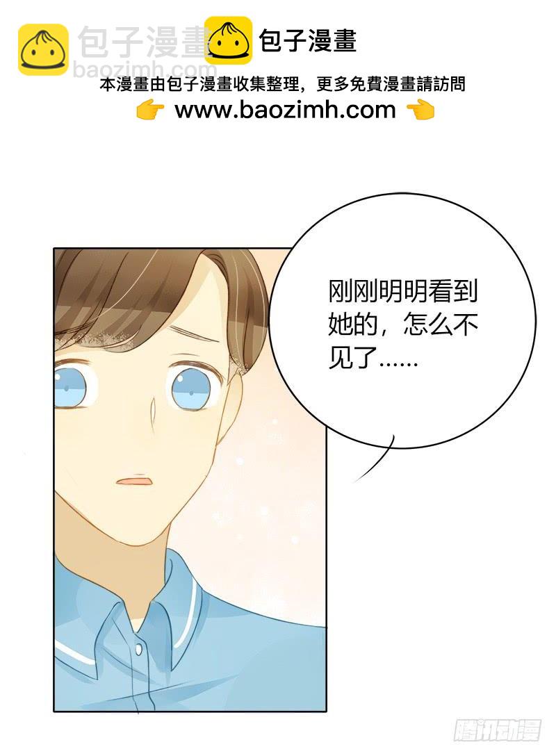 《颜值恋》懦弱的代价（下） 第3页