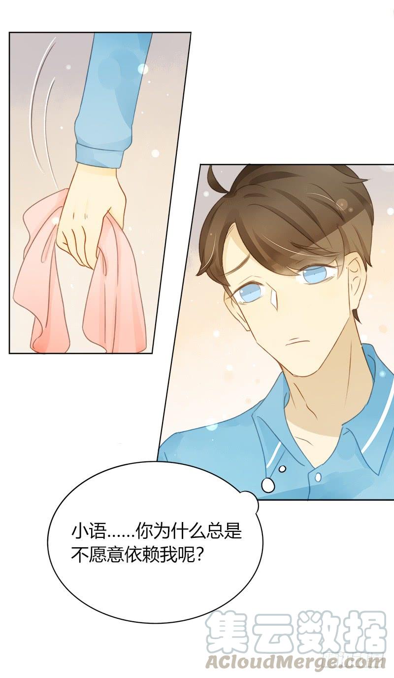 《颜值恋》依赖（上） 第11页
