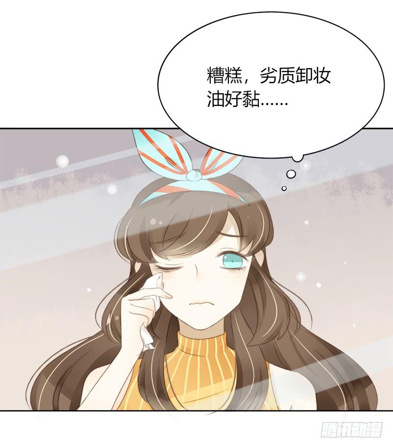 《颜值恋》依赖（上） 第13页