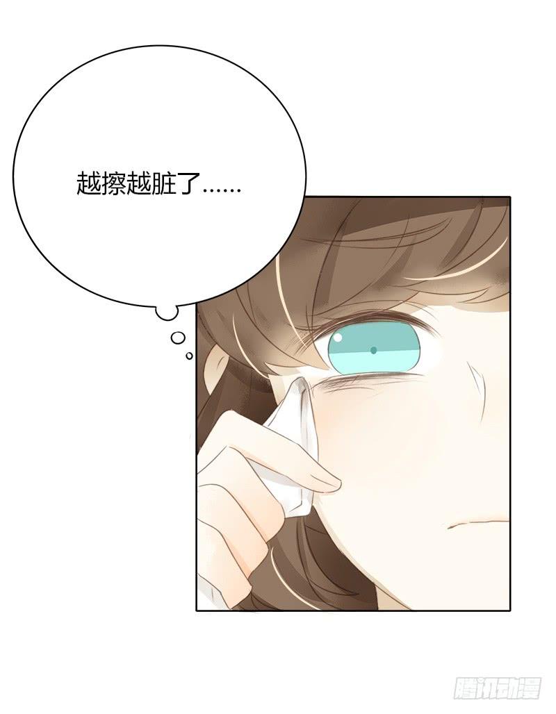 《颜值恋》依赖（上） 第14页