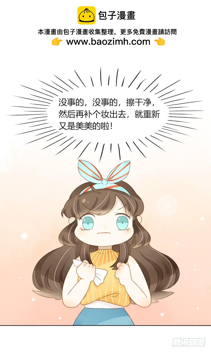 《颜值恋》依赖（上） 第15页