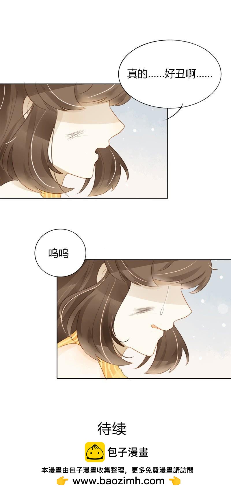 《颜值恋》依赖（上） 第20页