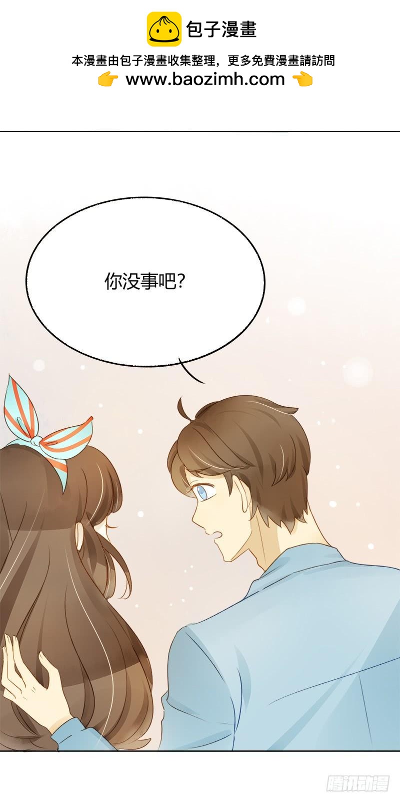 《颜值恋》依赖（上） 第2页