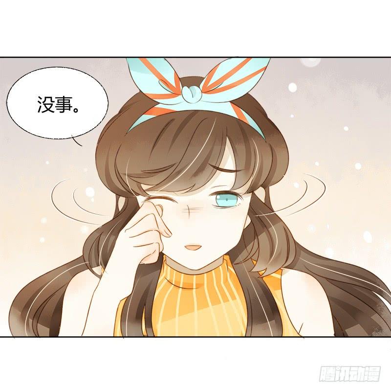 《颜值恋》依赖（上） 第3页