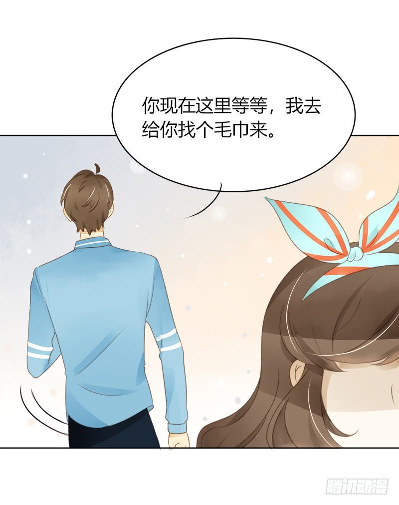 《颜值恋》依赖（上） 第5页