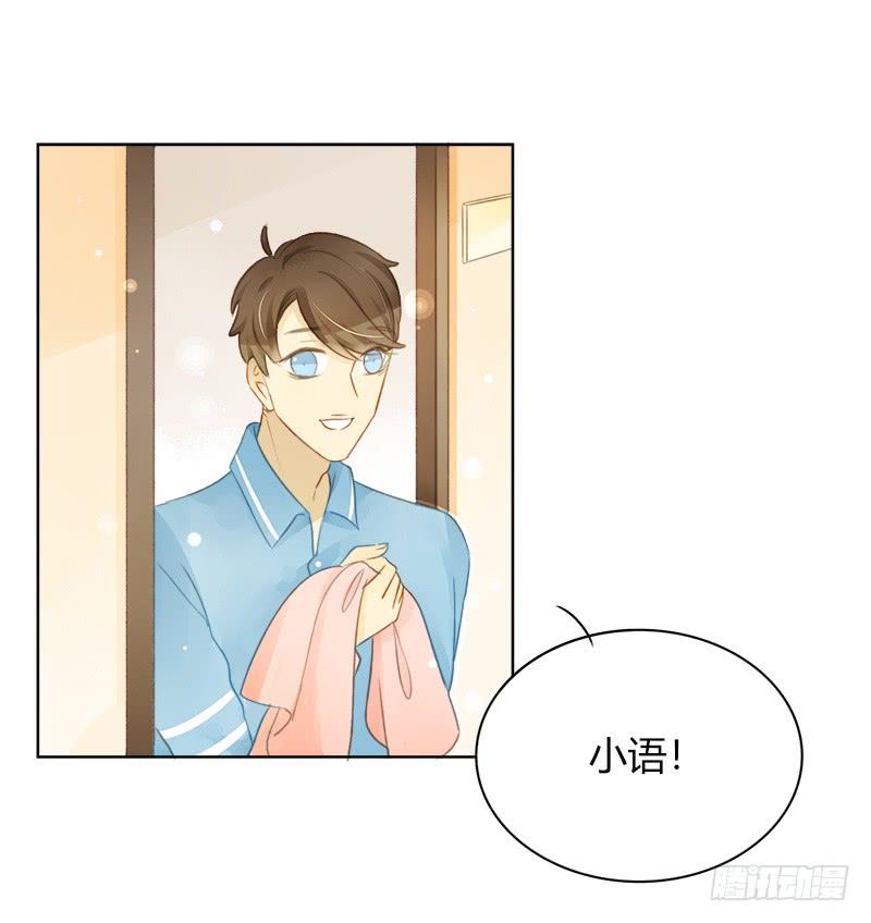 《颜值恋》依赖（上） 第9页