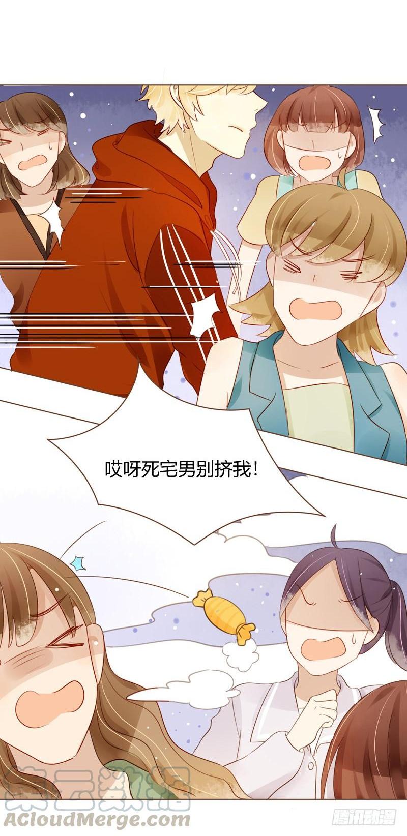 《颜值恋》超级市场（下） 第1页