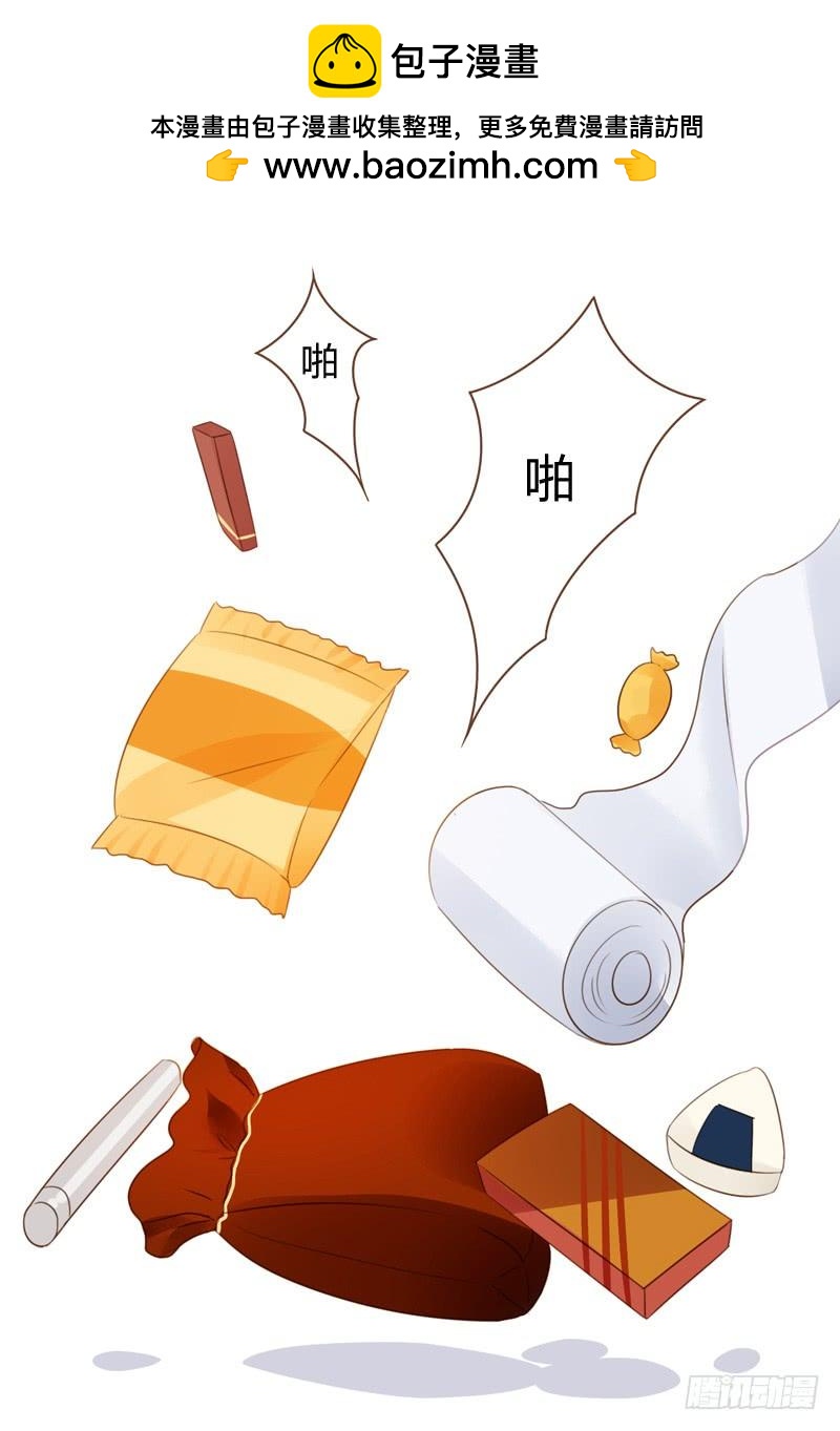《颜值恋》超级市场（下） 第2页