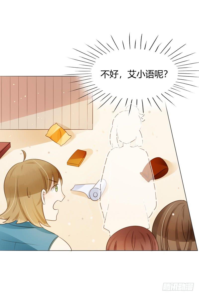 《颜值恋》超级市场（下） 第4页