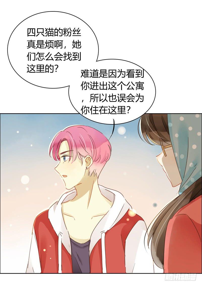 《颜值恋》曝光了（中） 第10页