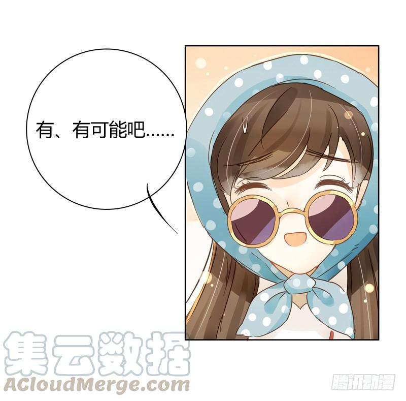 《颜值恋》曝光了（中） 第11页