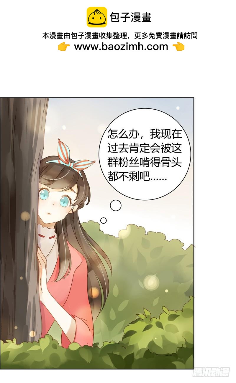 《颜值恋》曝光了（中） 第2页