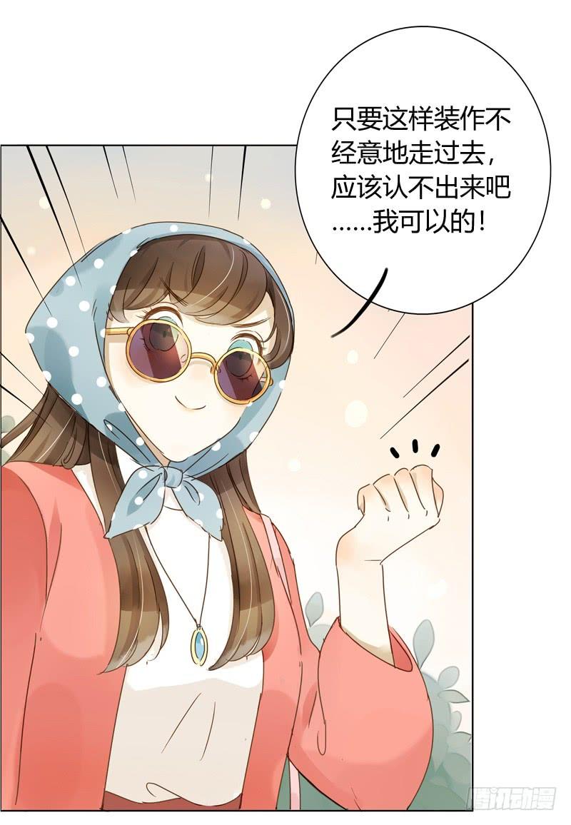 《颜值恋》曝光了（中） 第6页