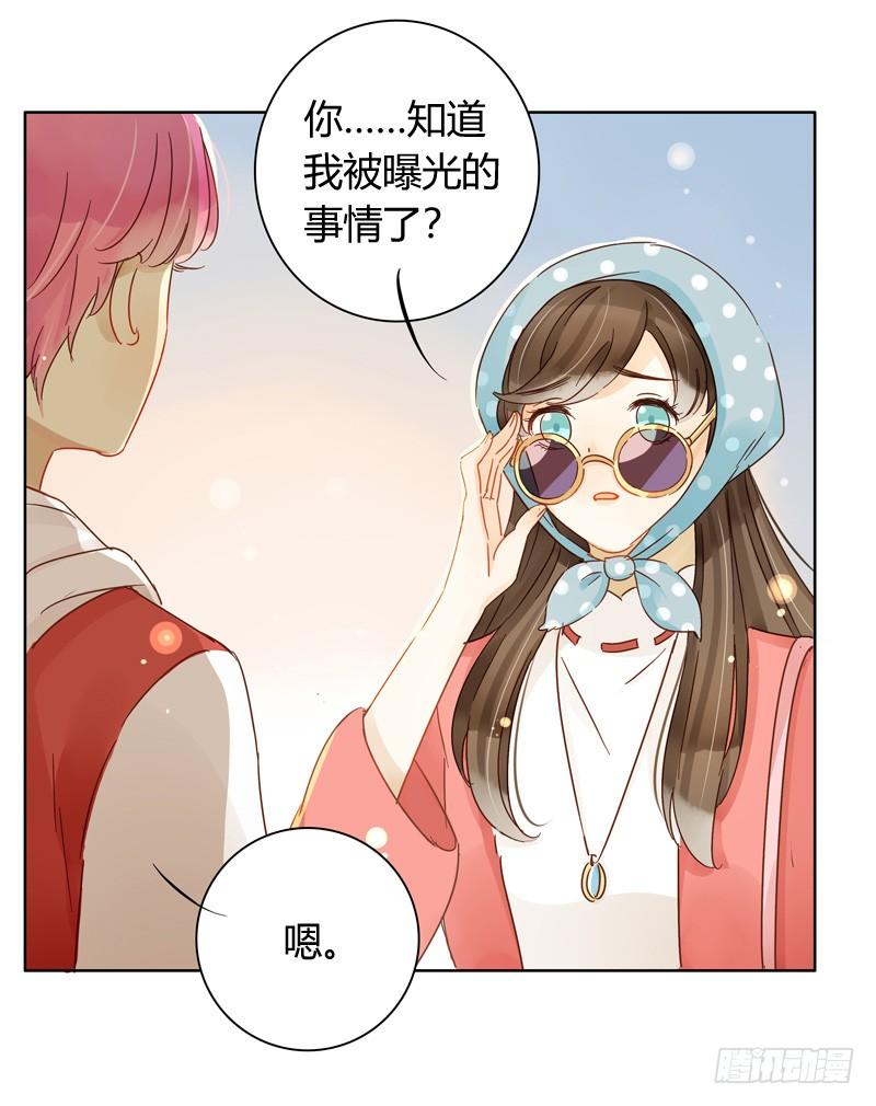 《颜值恋》曝光了（中） 第9页